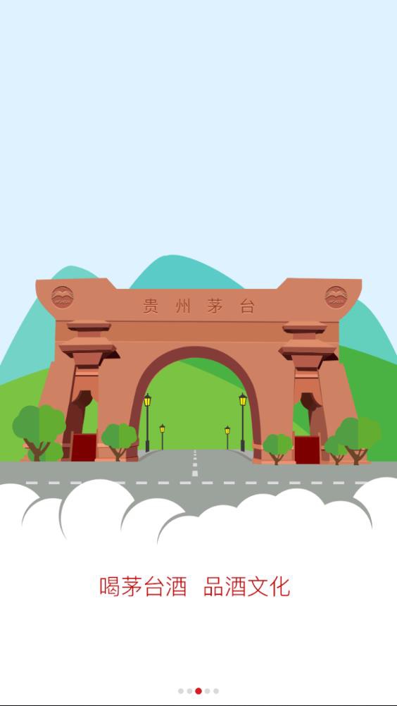 贵州茅台