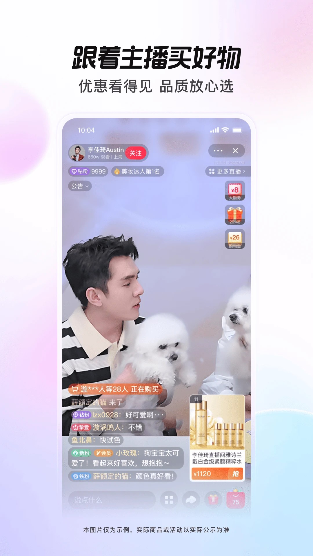 点淘旧版本