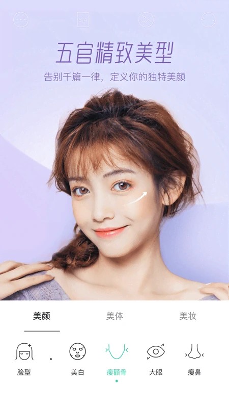 faceu激萌6.7.0