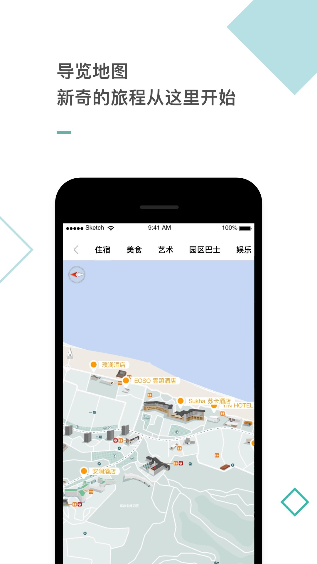 阿那亚酒店预订软件