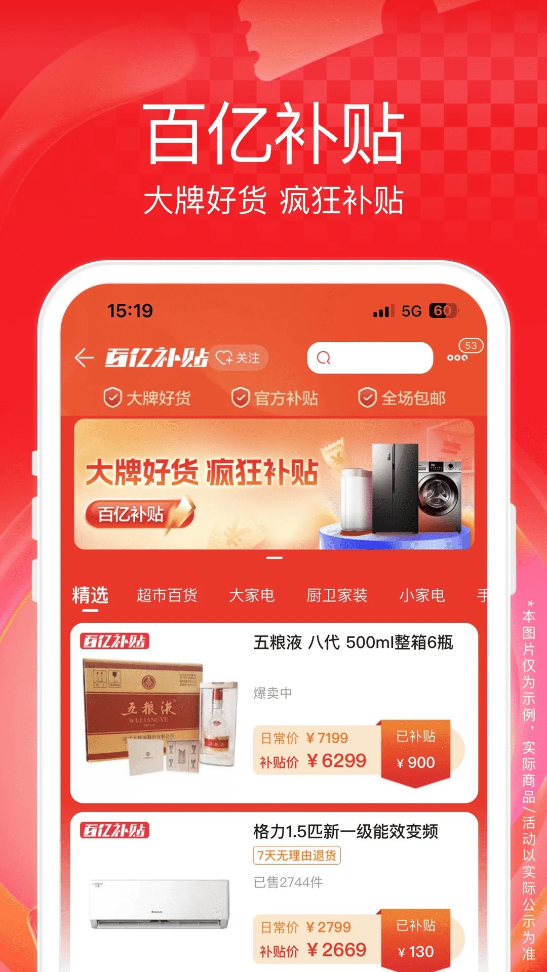 苏宁易购