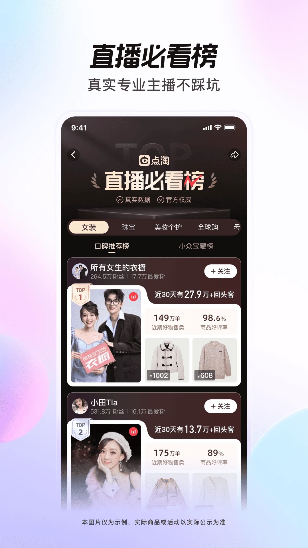 点淘旧版本
