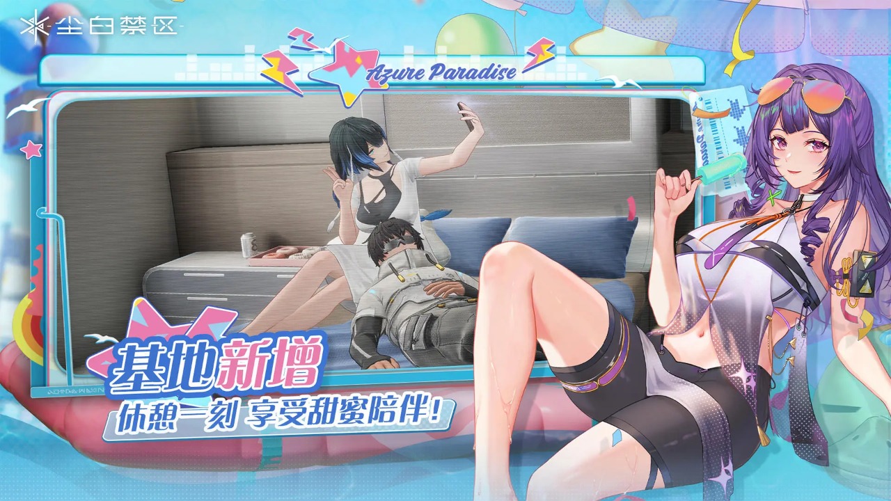 尘白禁区国际服2.2版本