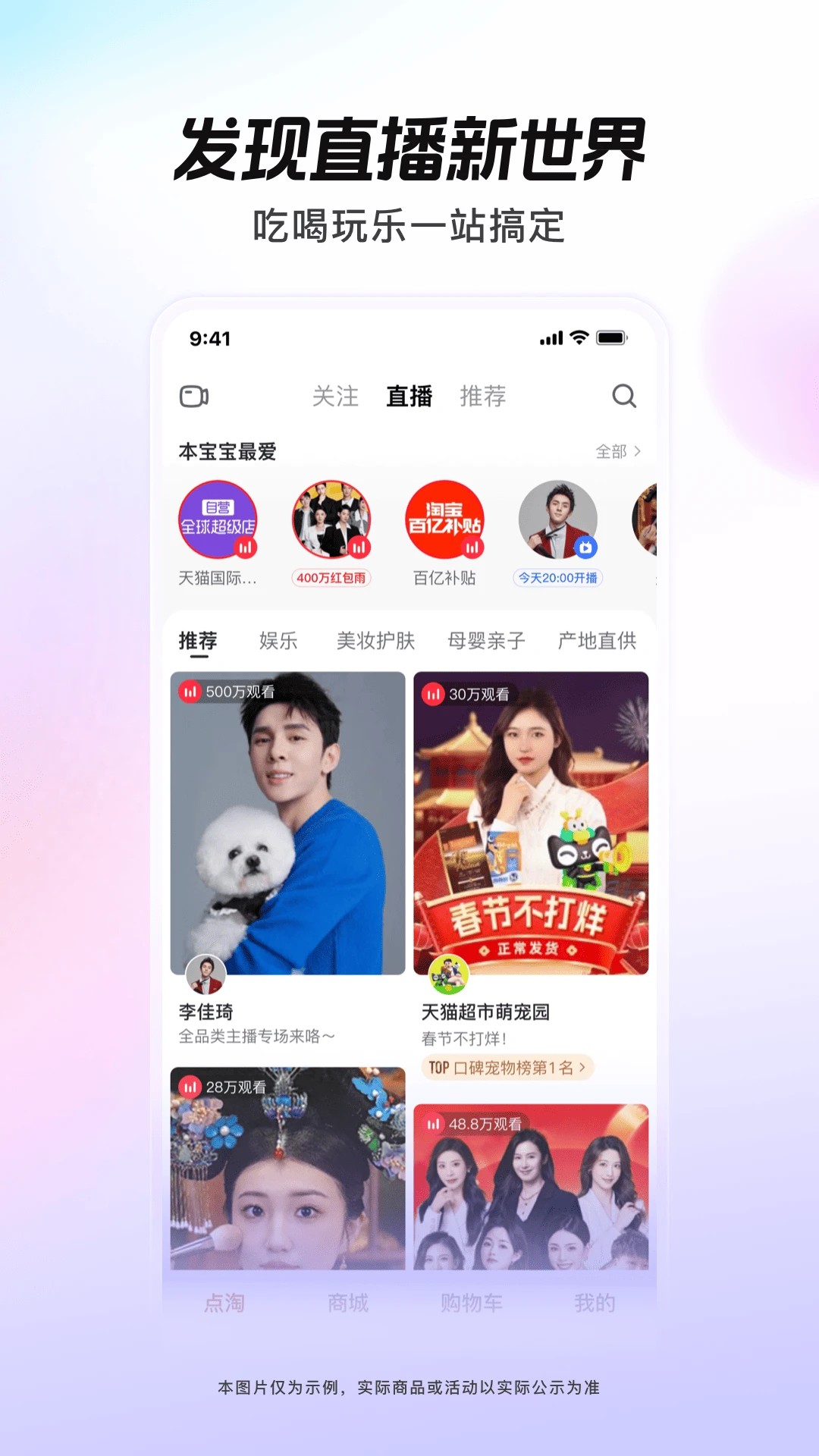 点淘旧版本