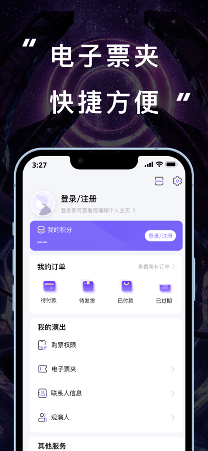 jj20演唱会app