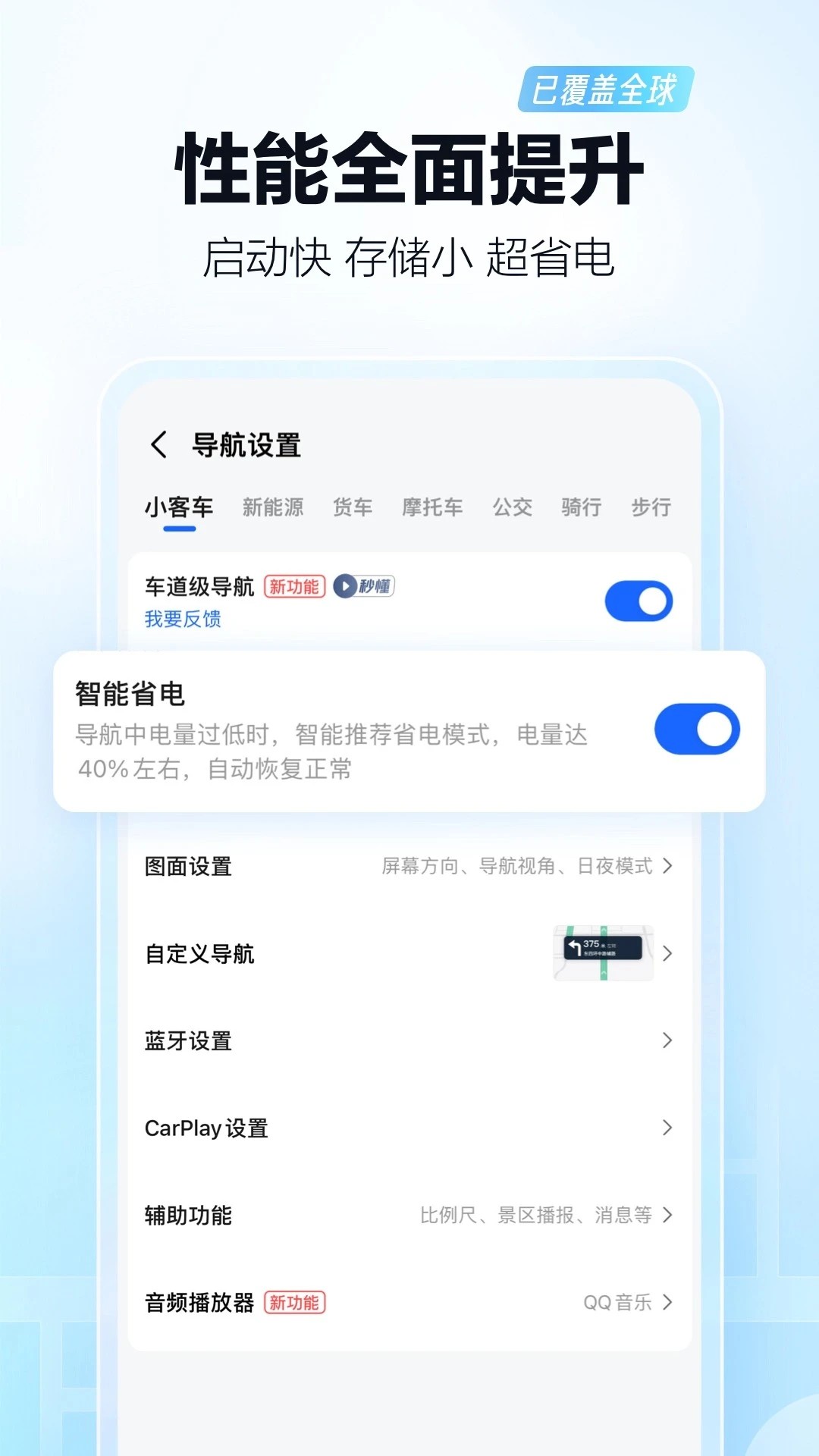 高德地图15.01.0.2028