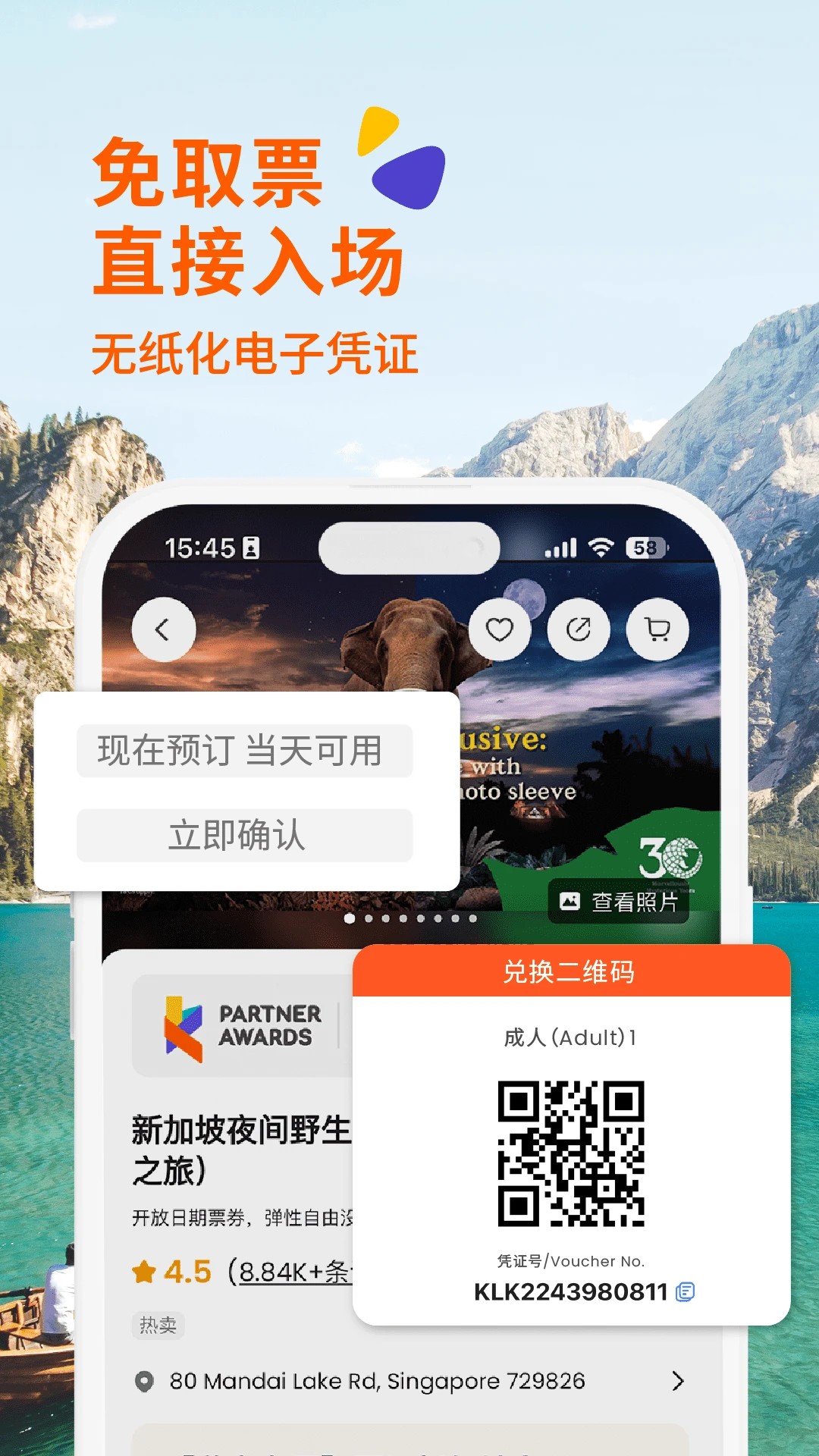 klook客路旅行