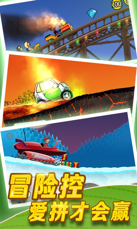 com.fingersoft.hillclimb(Hill Climb Racing)