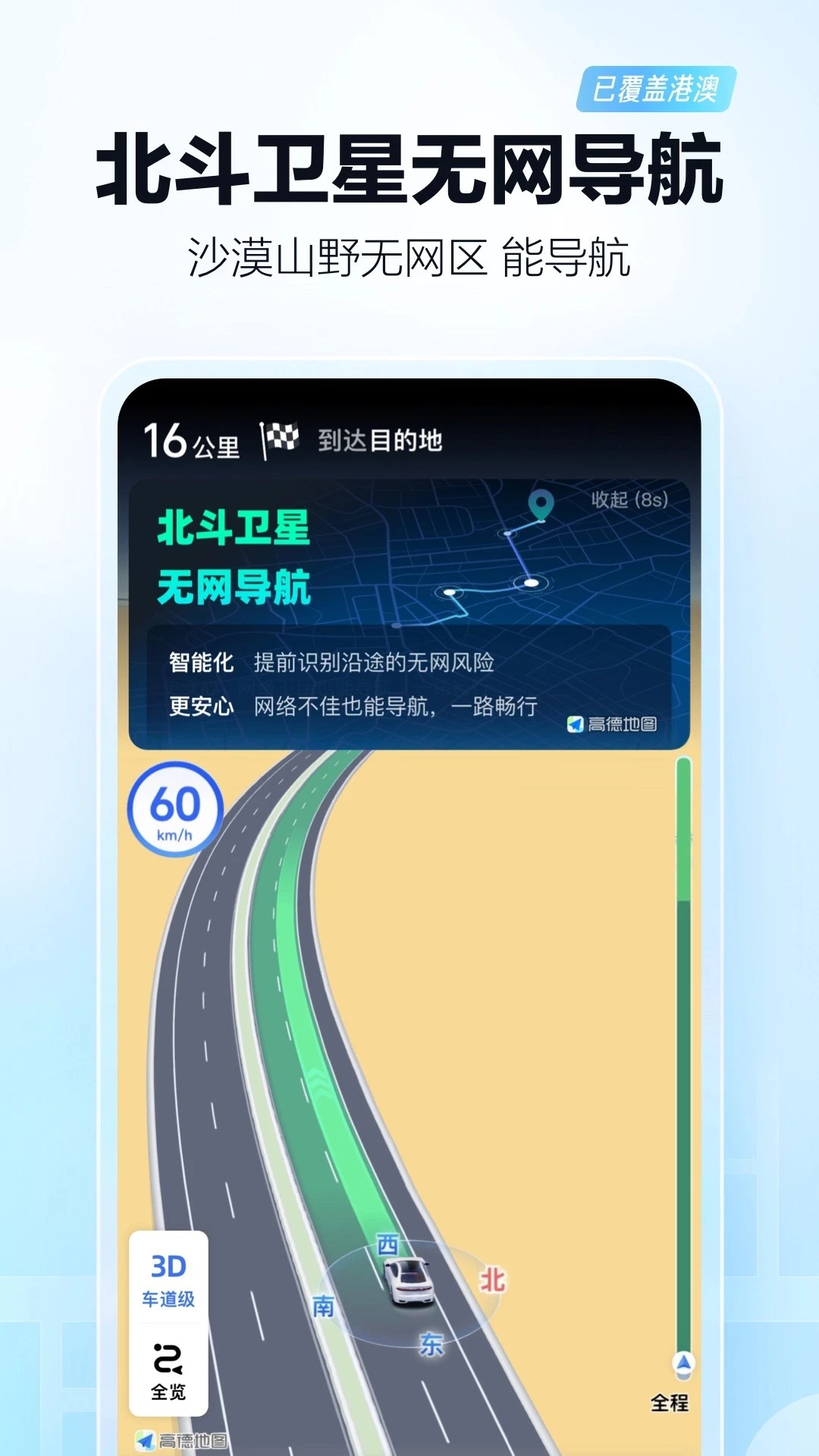 高德地图15.01.0.2028