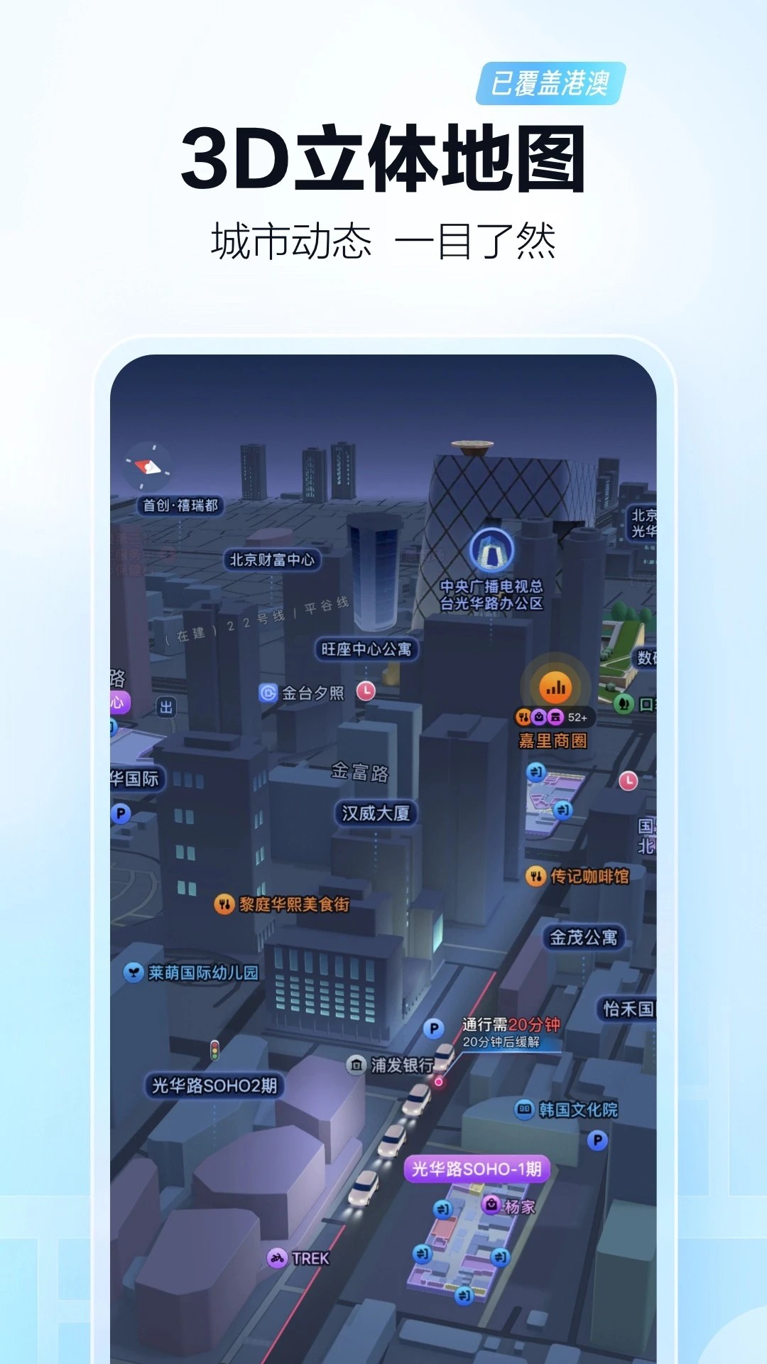 高德地图15.01.0.2028