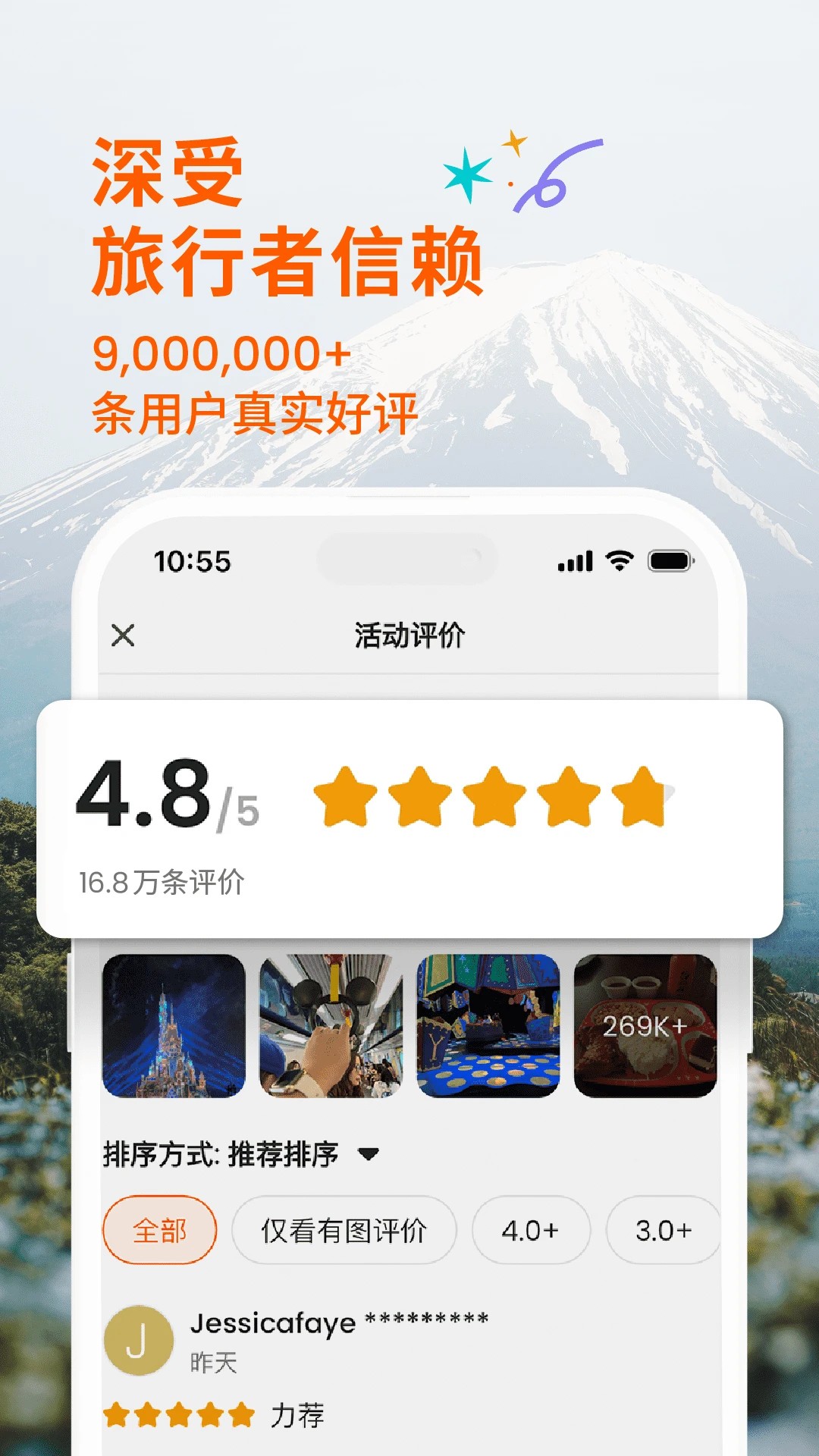 klook客路旅行