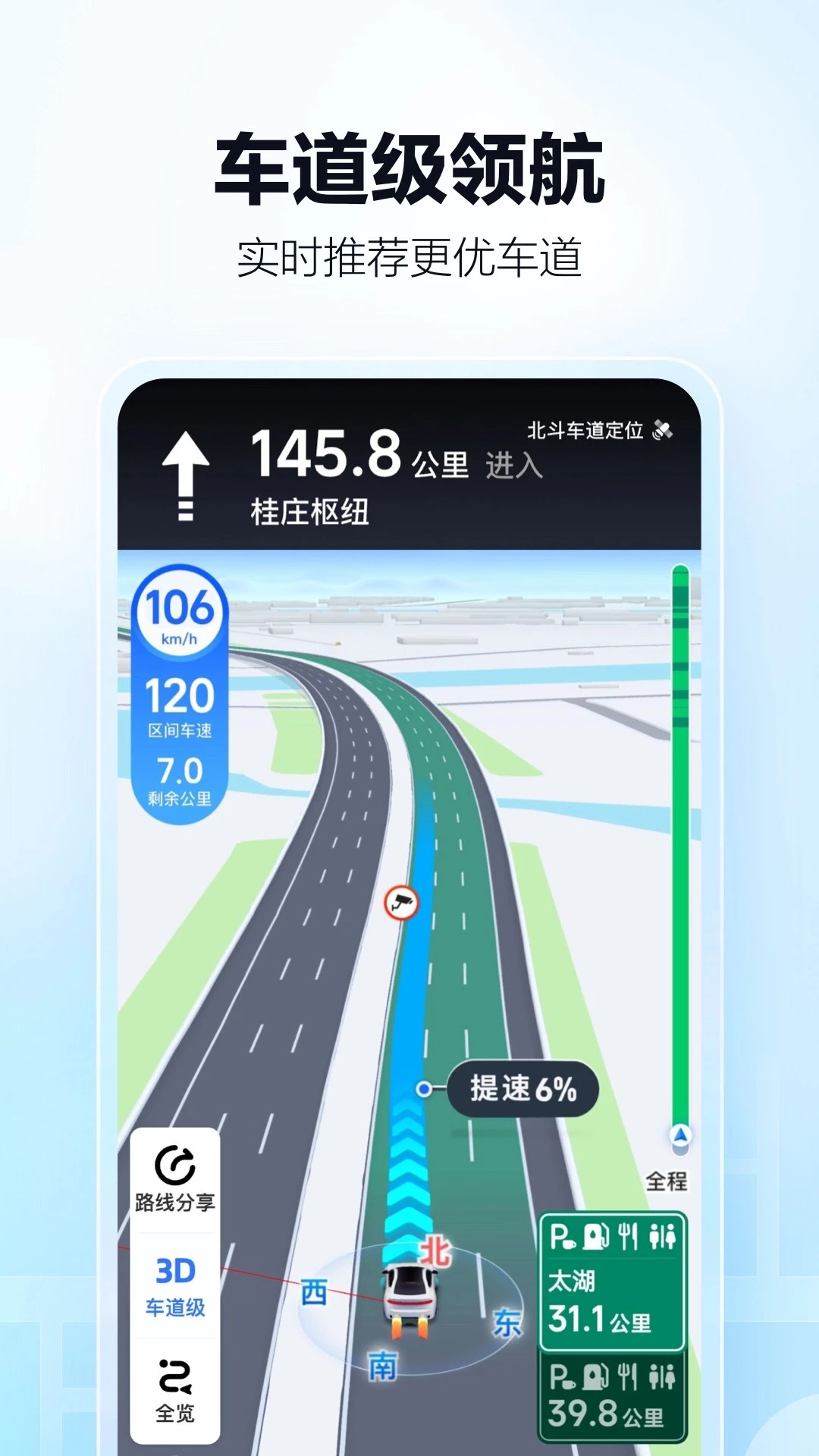高德地图15.01.0.2028