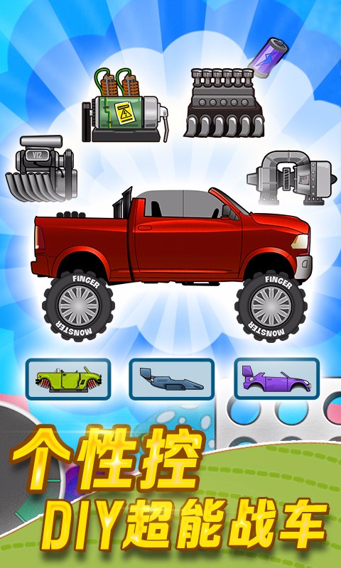 登山赛车国际服