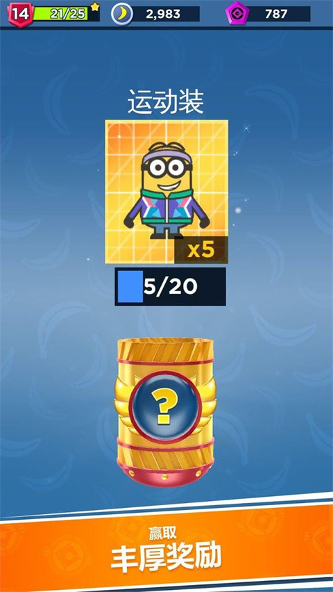小黄人快跑国际服(Minion Rush)