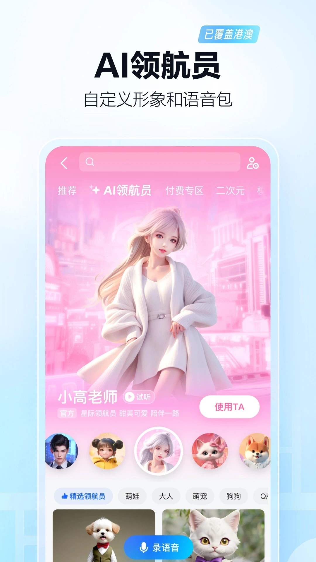 高德地图15.01.0.2028