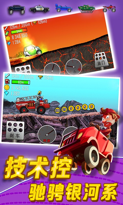 com.fingersoft.hillclimb(Hill Climb Racing)