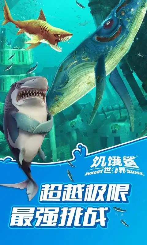 hungryshark