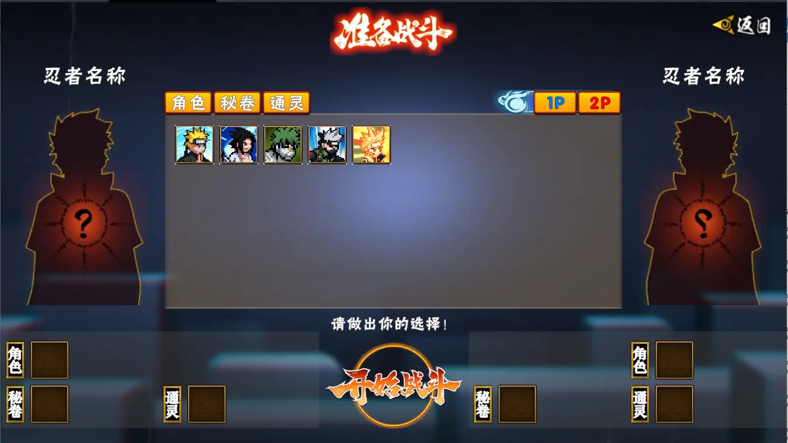 像素火影佩恩人间道(像火次世代)