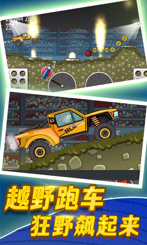 com.fingersoft.hillclimb(Hill Climb Racing)