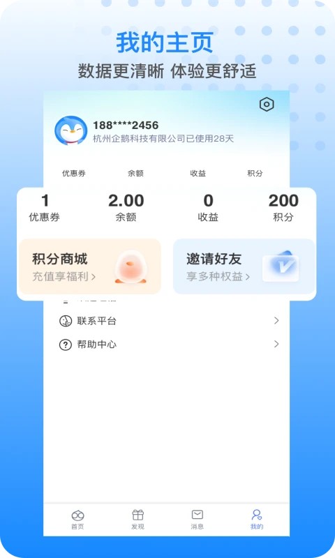胖乖生活1.60.0(Penguin Life)
