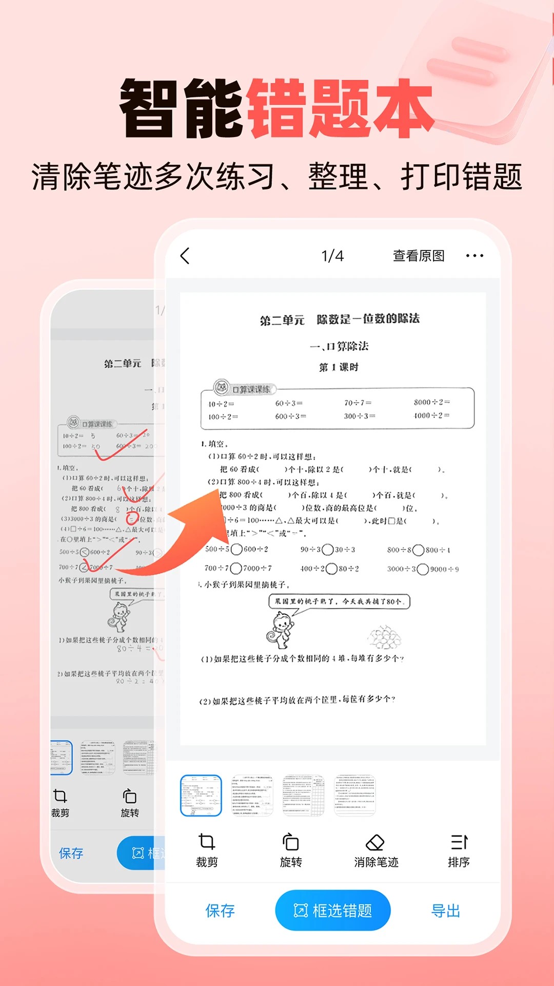 作业帮家长版14.11.0