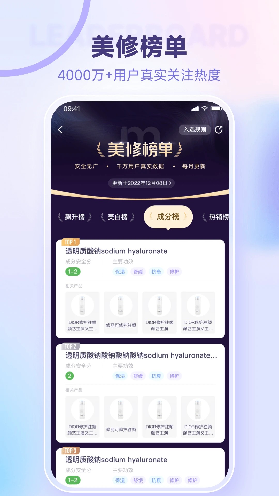 美丽修行化妆品查询