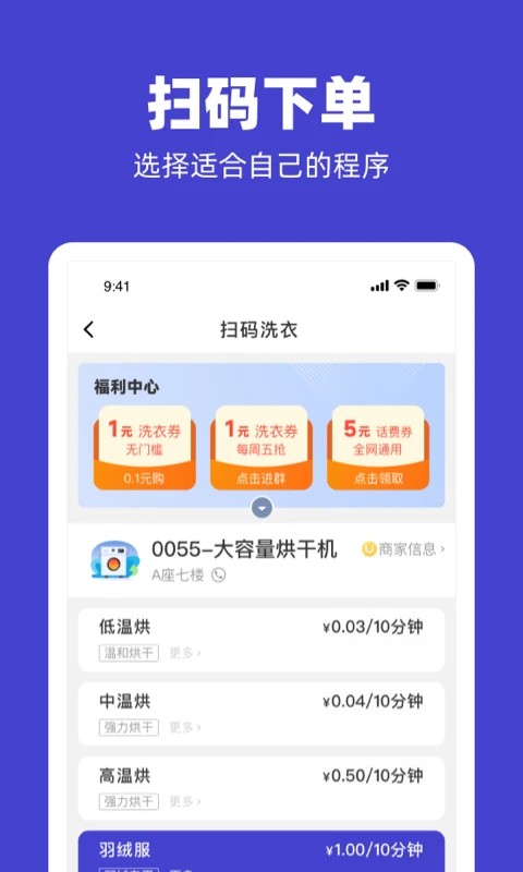 U净商家版