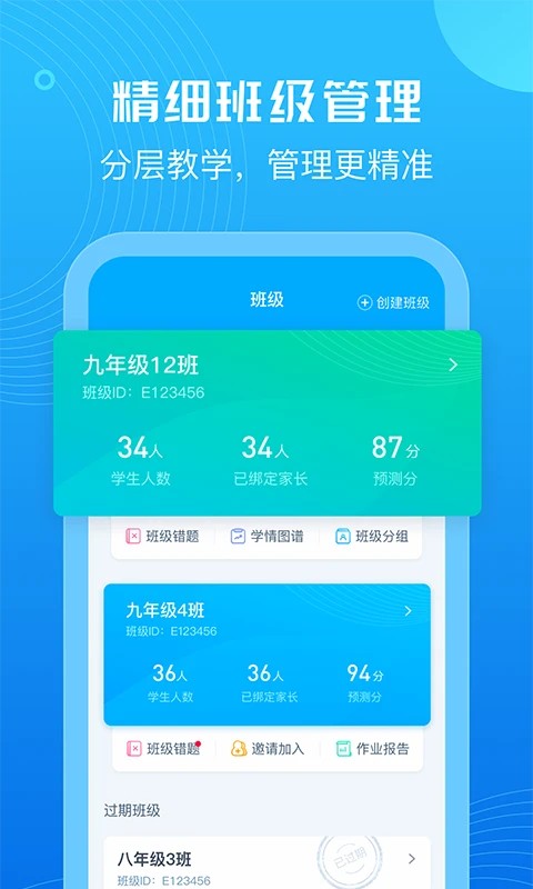 E听说教师