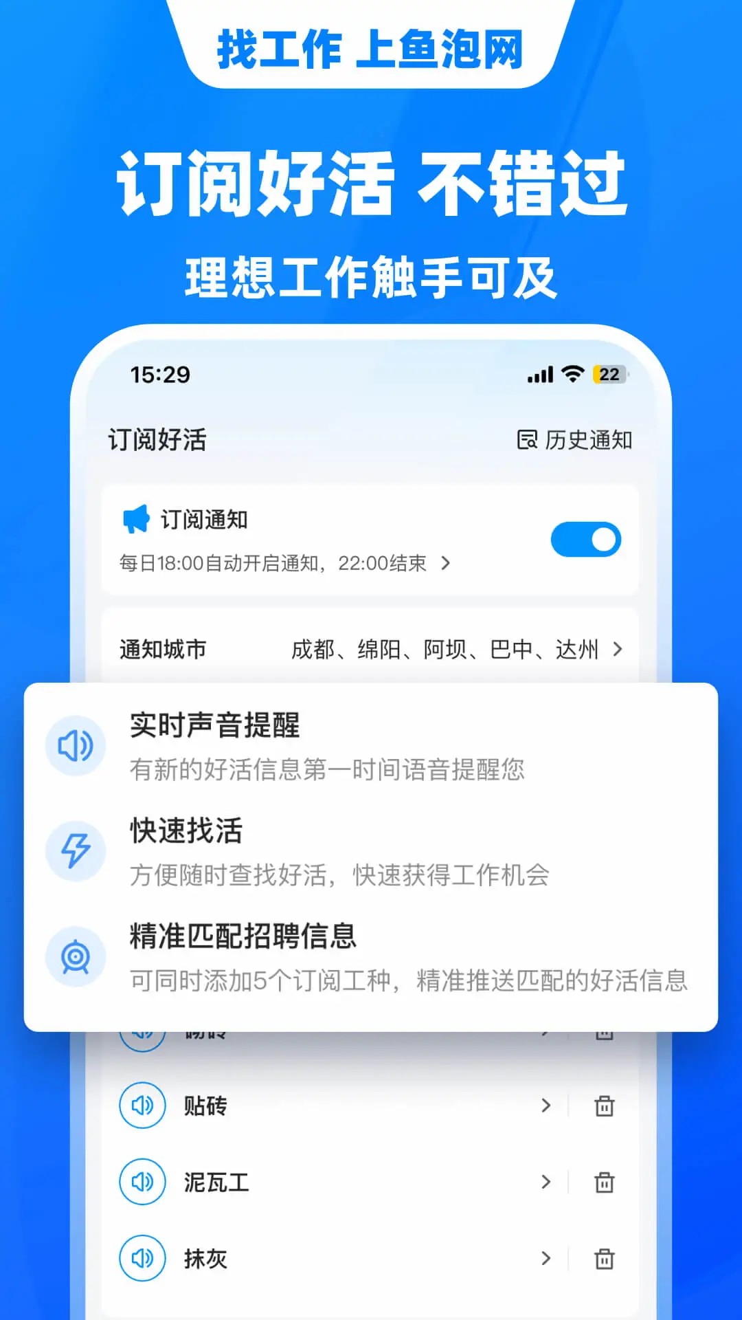 鱼泡网