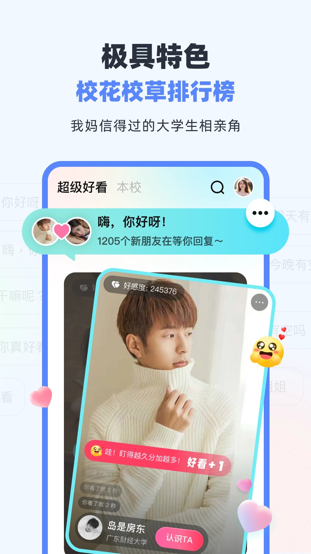 超级课程表9.9.28
