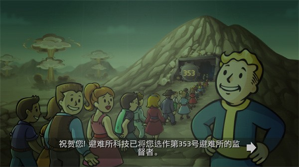 辐射避难所国际版(Fallout Shelter)