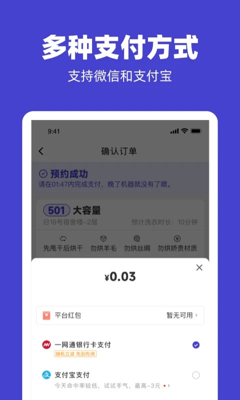 U净商家版