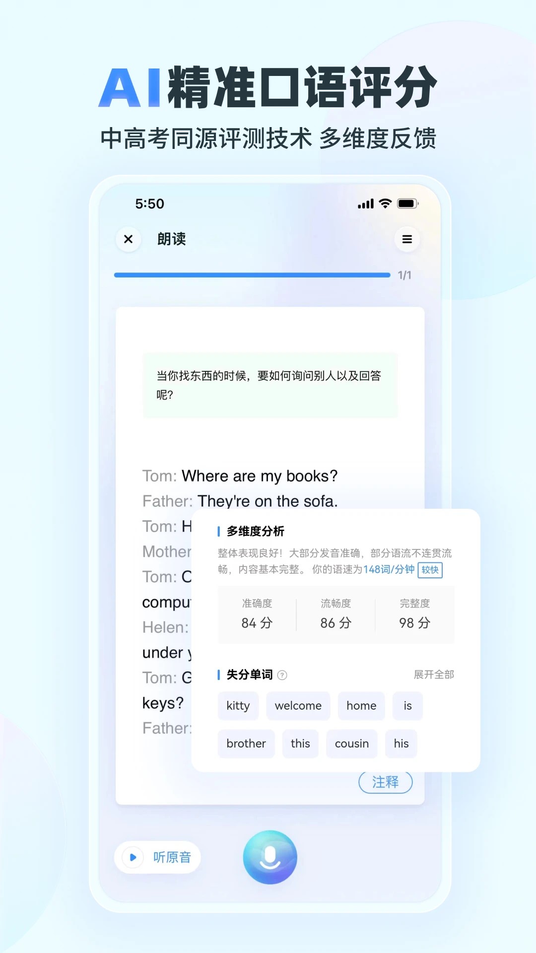 E听说小学
