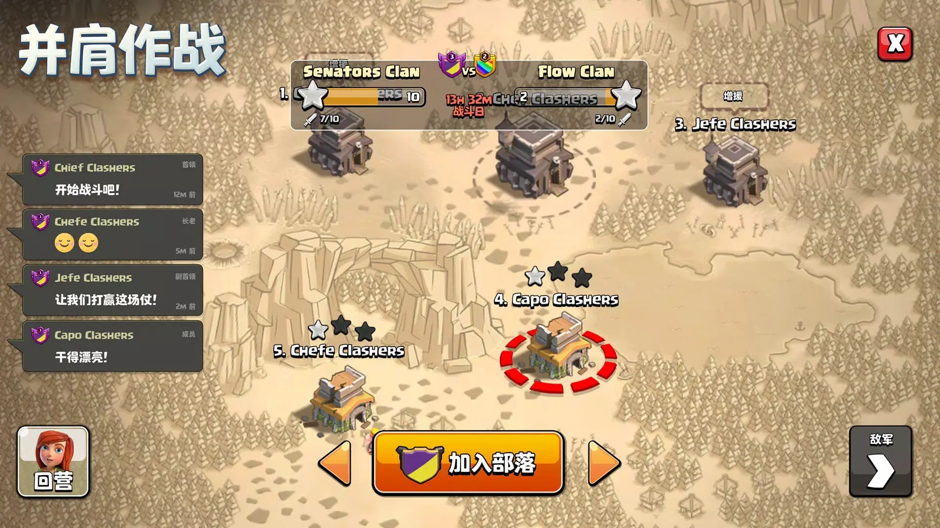 部落冲突国际服16.517.11(Clash of Clans)
