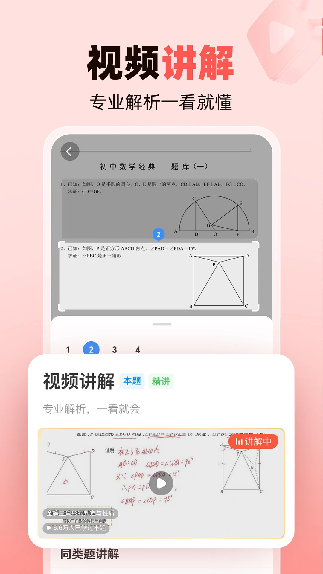 作业帮家长版14.11.0