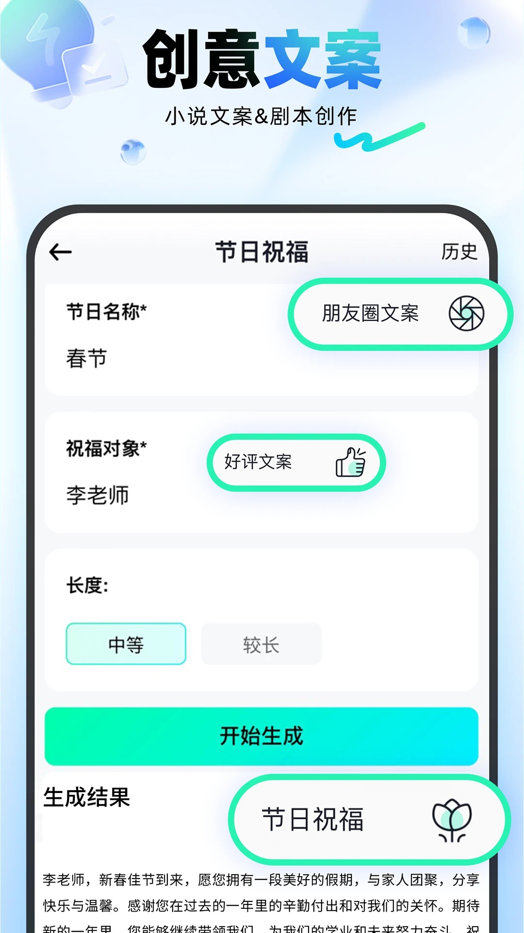 光速写作官方版
