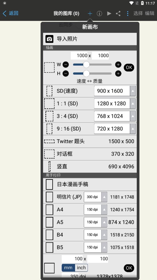 爱笔思画x官方版