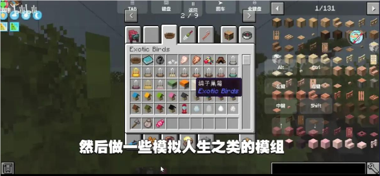 我的世界自然之旅3整合包