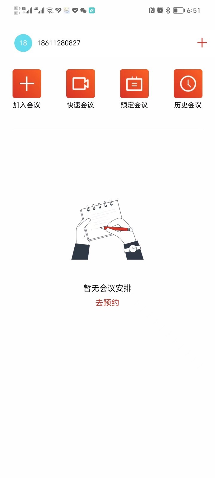 联通云会议app