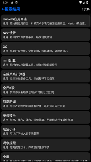 汉克米应用商店
