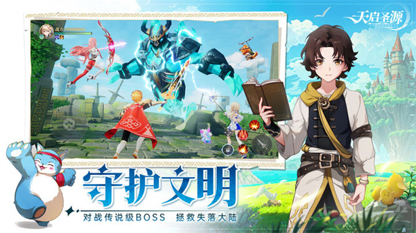 天启圣源最新版