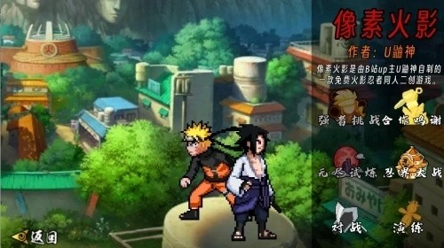 像火次世代自制版