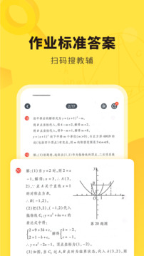 快对作业app