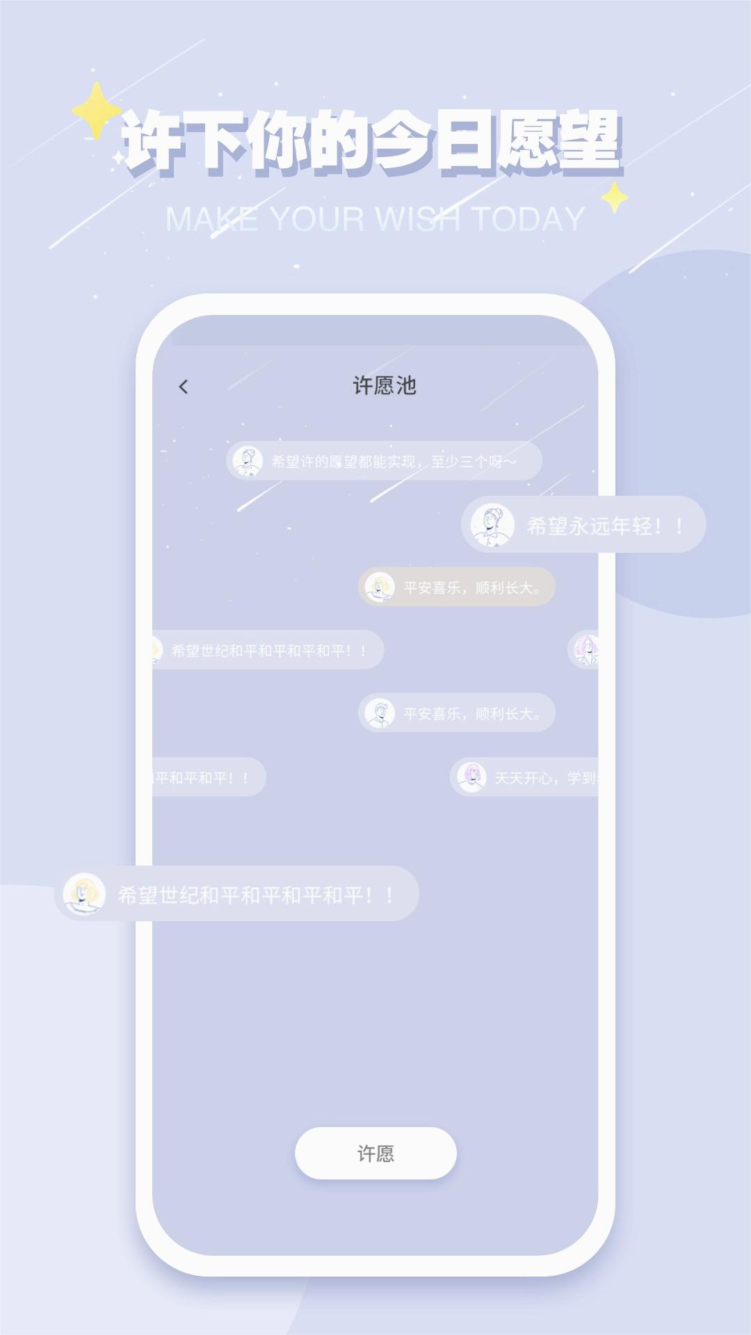 icity我的日记官方版