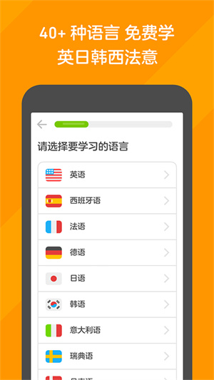 多邻国英语