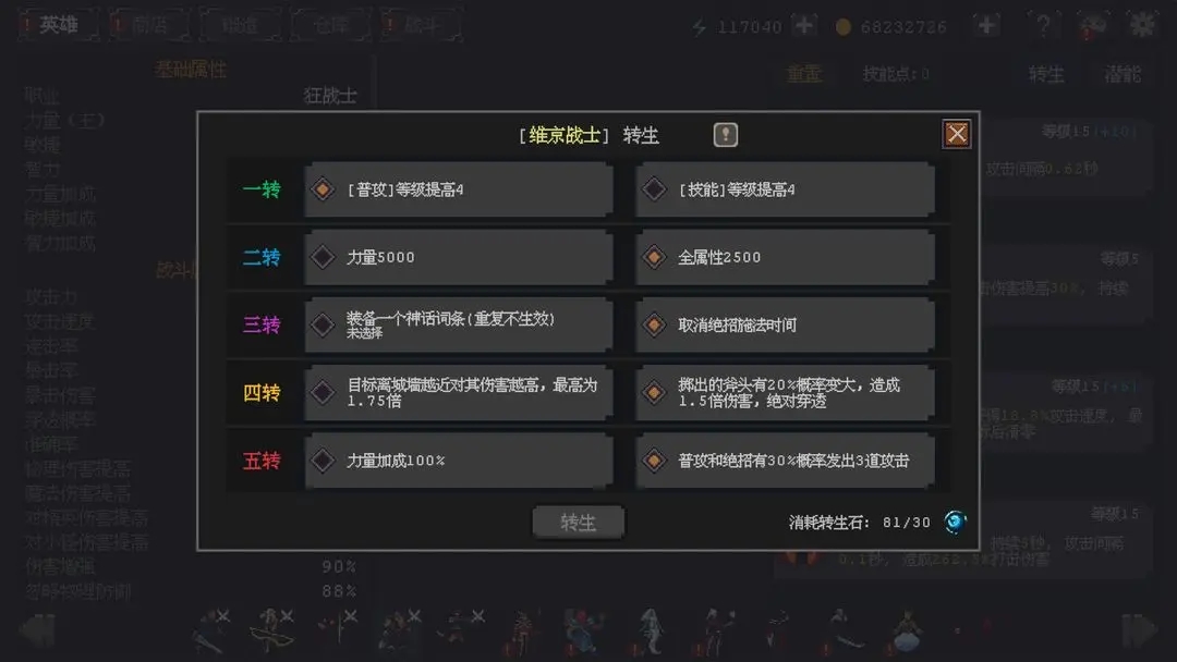 英雄守卫者汉化版