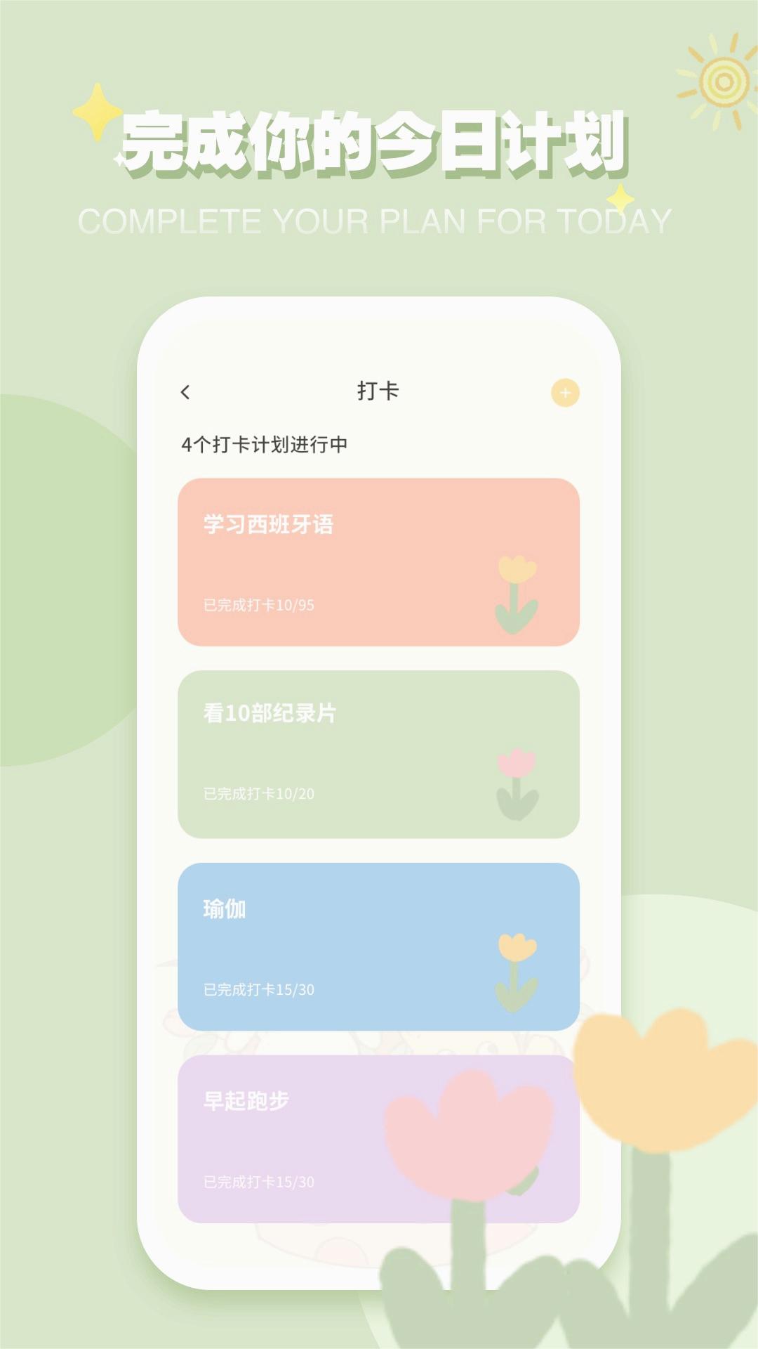 icity我的日记官方版