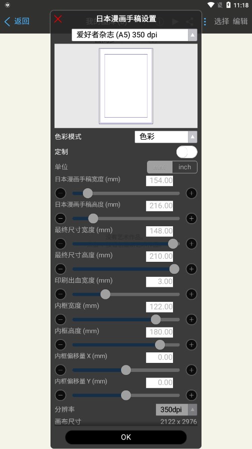 爱笔思画x官方版