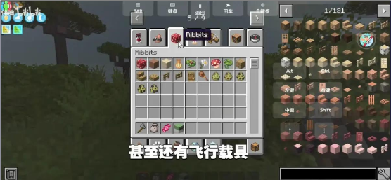 我的世界自然之旅3整合包