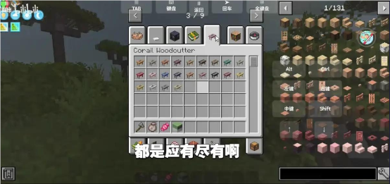 我的世界自然之旅3整合包